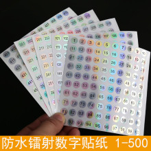 1-1000圆形数字贴美甲油色号数字标贴数字标签编号贴页码镭射防水
