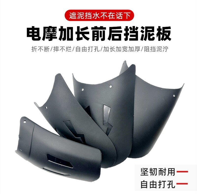 Motorcycle Extended Front Fender Modification Parts, Universal Rear Wheel Mudguard for Electric Scooters and Tricycles