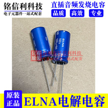 ELNA����160V100UF 12.5X25 RE3�{��85�� ���l�l��늽���� 100UF