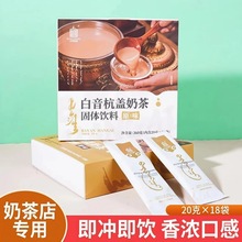 草原奶源奶茶粉饮品饱腹代餐固体饮料早餐即冲速溶360g盒装奶茶