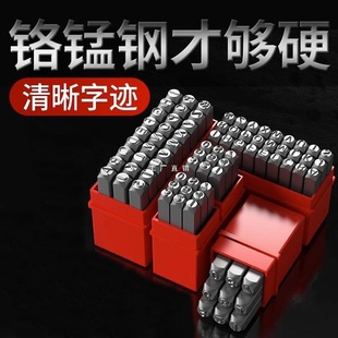 Steel Stamping Tool for Numbers and English Letters, Steel Letter Punch, Steel Code Punch, Steel Initial Stamp, Steel Number Stamp