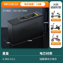 �����늳�60V/48V10AH/12AH/20AH��Q�U���ݙC늳�ȫ����Ʒ