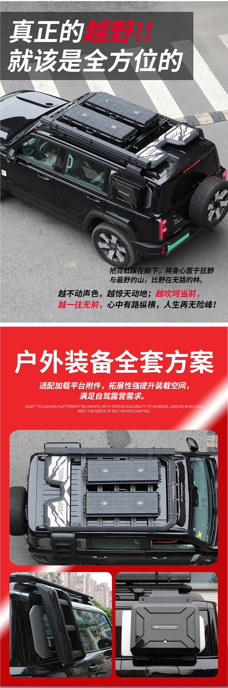 Bj30/Bj40C Extended Range Roof Rack Platform Aluminum Alloy Roof Platform Car Luggage Rack Ladder School Bag