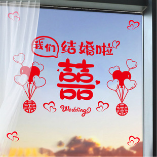 Wedding Happy Character Stickers Special Wedding Happy Character Combination Stickers Decoration Window Grilles Glass Bedroom Wedding Room Arrangement Wedding Supplies