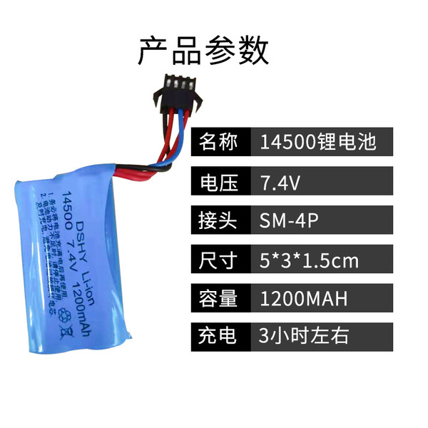 Lithium battery