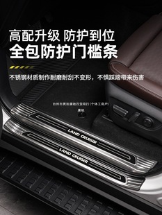 Suitable for 24-25 New Toyota Prado Door Sill Strips Lc250 Welcome Pedal Modified to Decorate Kangchi