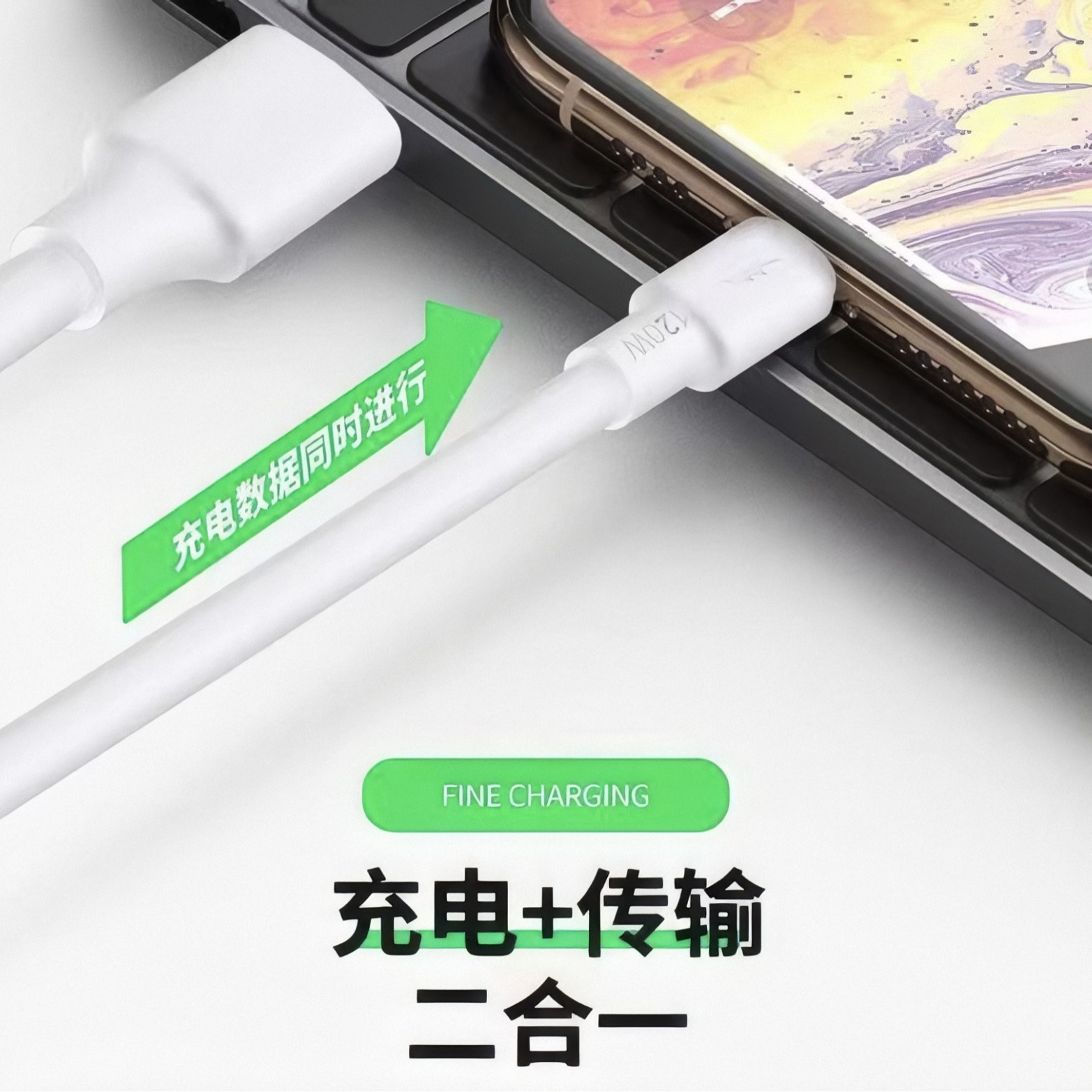 聚源优品快速充电数据线适用手机平板数据线1米