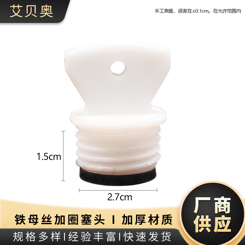 现货供应 铁母丝加圈塞头 防水盲孔塑料塞头 橡胶堵头