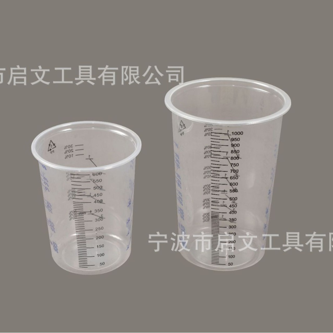 透明调漆杯 一次性量杯带刻度 油漆搅拌杯 涂料调色混合宠物量杯