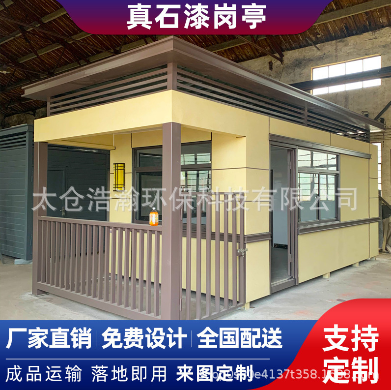 真石漆保安岗亭亭子停车场门卫收费户外移动欧式服务站小区