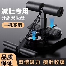 计数仰卧起坐辅助器卷腹器双吸盘带拉绳健身器械家用减肥器材瘦肚