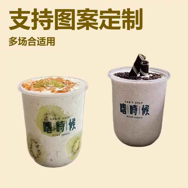 Disposable Milk Tea Cup 500ml 700ml Thickened Pp Injection Molded Frosted Juice Cup Commercial Transparent Takeaway Cup