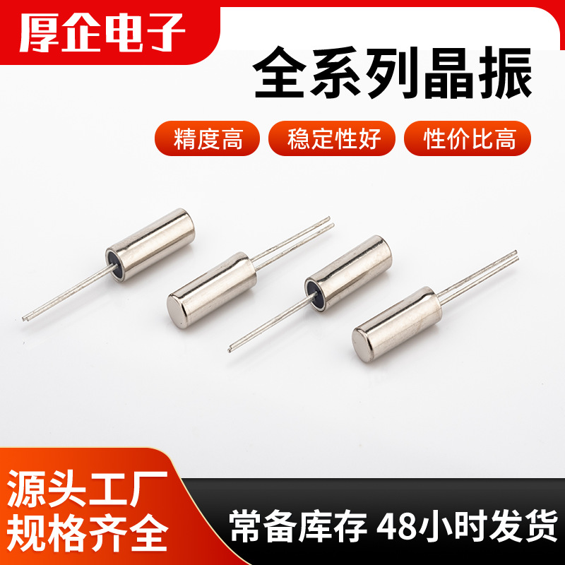厂家供应DT26晶振32.768KHZ晶振蜡烛灯直插圆柱晶振 定时器用晶振