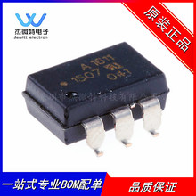ASSR-1611-301E 封装DIP-6 丝印A1611 光耦固态继电器 全新原装