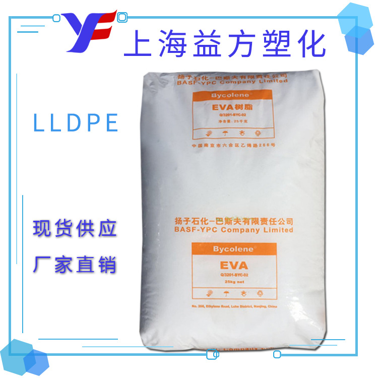 注塑级V6110M 扬巴 EVA 发泡 电线电缆 玩具 VA含量28EVA树脂