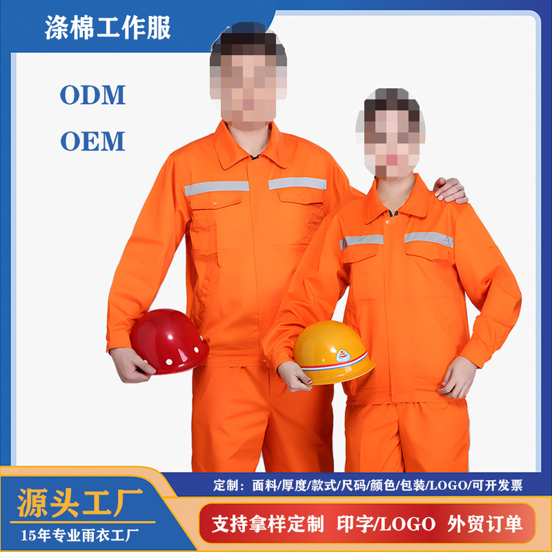 Customized Labor Protection Raincoat with Reflective Strips, Split-Style Suit, Short-Sleeved Work Clothes, Long-Sleeved Auto Repair and Mechanical Repair Worker Uniform Set