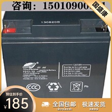 ��ƷFEIDIE�w����늳�FD12-17 �y���ܷ���S�o UPS��վ��䑪����