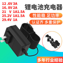 聚合物18650鋰電池充電器16.8V12.6V21V25.2V0.66A29.4V1A2A轉燈