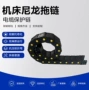 增强自动化桥式尼龙拖链