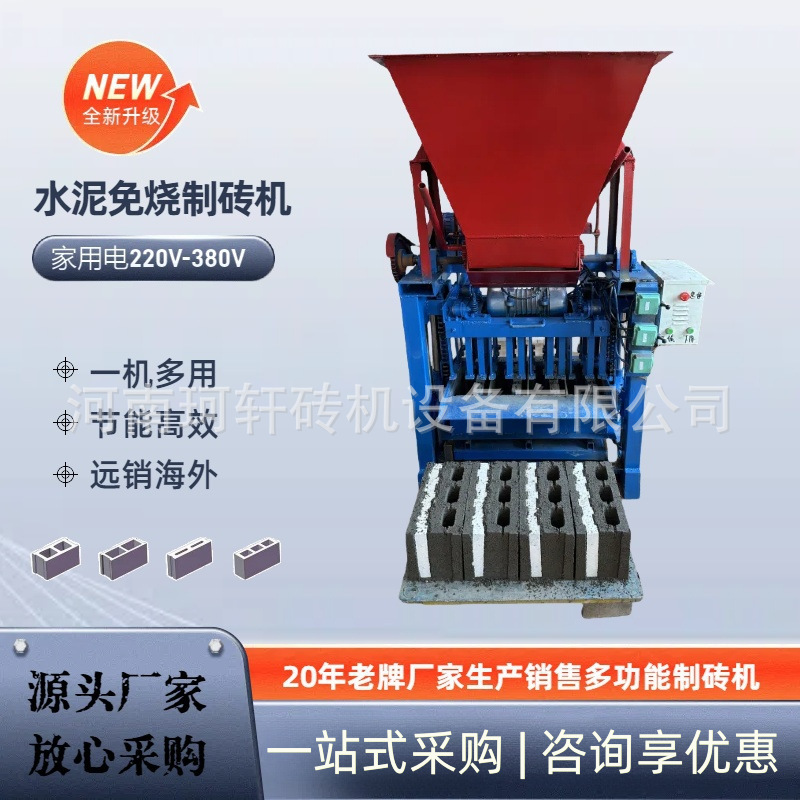 半自动料斗型水泥砖机生产保温砖配备多种模具产量高免烧砖机
