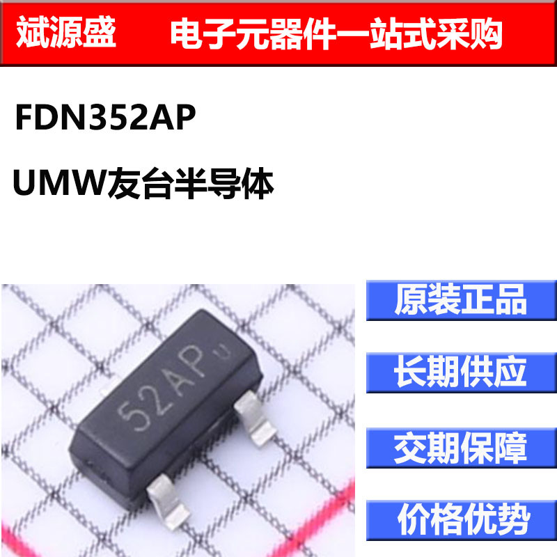 全新FDN352AP MOS场效应管 P沟道 SOT-23