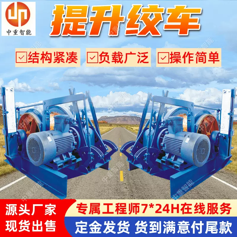 矿用提升绞车 现货出售JTP-1.2×1P提升绞车 变频调速提升绞车