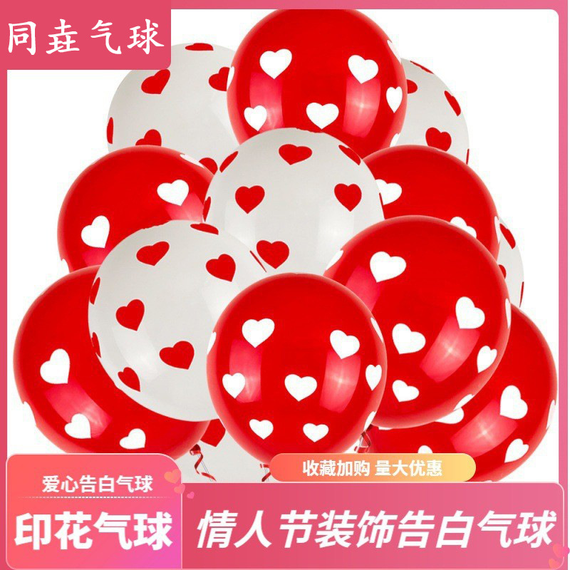 Globo rojo estampado de amor boda confesión boda decoración de boda globo de látex en forma de corazón de 12 pulgadas 2.8g