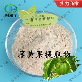 植物提取物;医药中间体;氨基酸