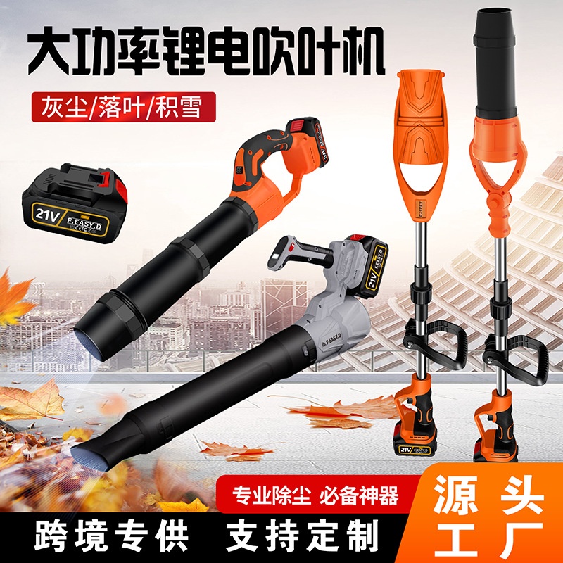 跨境工业级强力吹风机手持锂电鼓风机园林吹叶机大功率除雪爆风机