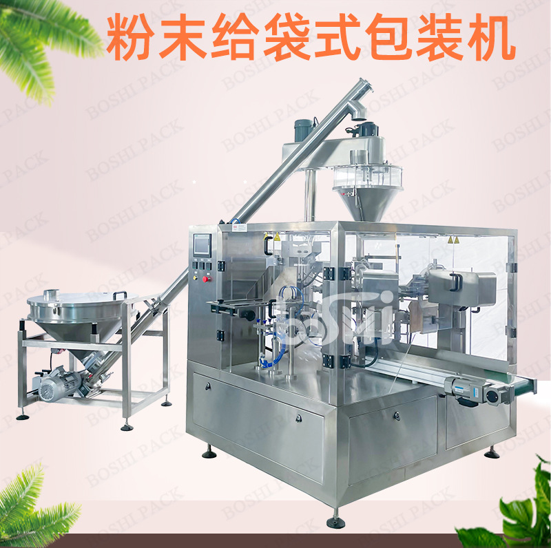 粉末给袋机首屏海报