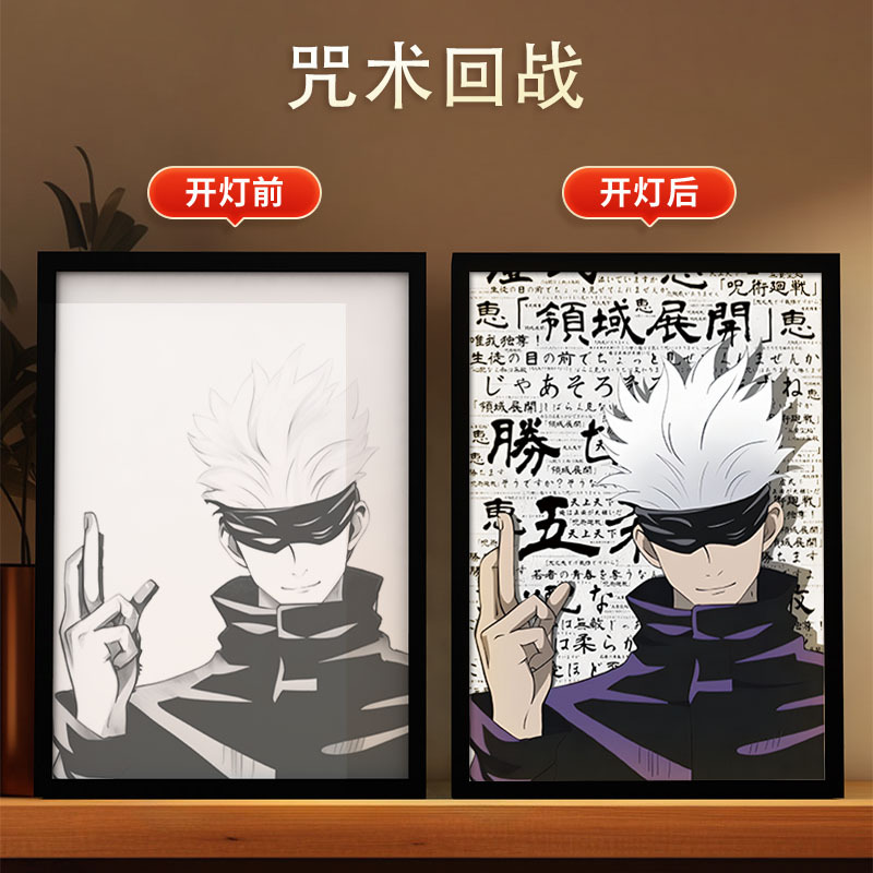 クロスボーダー呪術戦闘黒光絵画寝室雰囲気発光装飾画DIYアニメスケッチクリエイティブデコレーション