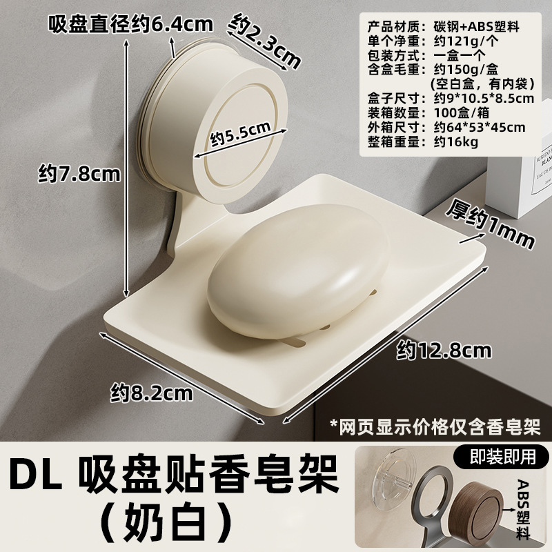 Caja de jabón de acero inoxidable sin perforaciones, caja de jabón bi colgante, estante de drenaje de pared, estante de almacenamiento de baño de pared sin clavos