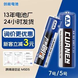 纽扣电池;干电池;充电电池