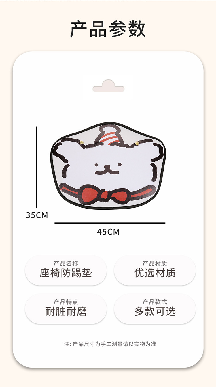 Line Puppy Style Cartoon Cute Car Seat Back Anti-Kick Pad Simple and Comfortable Storage Bag Anti-Kick Pad Anti-Dirty Pad