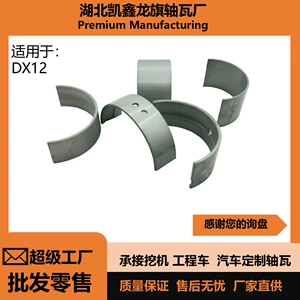 大宇挖掘机 DOOSAN ENGINE DX12 Размер и размер плитки