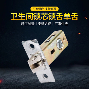 Toilet Bolt single tongue wooden door lock room door lock bathroom lock cylinder toilet single bolt household door accessories wholesale