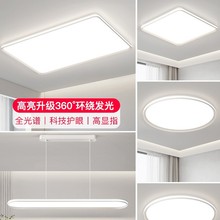 客厅主灯中山灯具现代简约大气卧室全光谱高亮护眼吸顶灯套餐