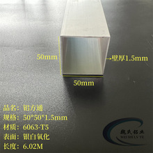 X50*50*1.5mmXϽͨķͲ6063ιܲĿĹ