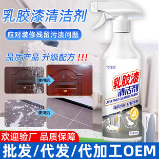 Latex paint cleaner wall decontamination cleaning wood floor tile paint cleaner paint putty powder cleaner