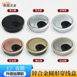 锌合金圆形穿线盒电脑桌穿线孔盖35/50/53/60/80开孔走线盒装饰盖