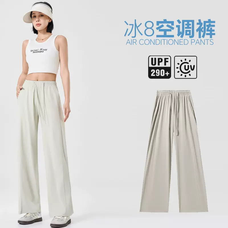 锦纶原纱山本女裤夏薄款防紫外线直筒显瘦垂感弹力舒适防晒阔腿裤