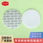 专业自粘封口密封垫片