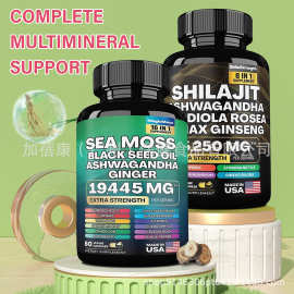 喜来芝胶囊海苔胶囊组合装shilajit seaweed capsules跨境亚马逊