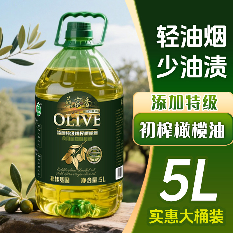 Add Extra Virgin Olive Oil Blended Oil 5L Cooking Household Edible Oil Non-Gmo Factory Wholesale Group Purchase Add Extra Virgin Olive Oil Blended Oil 5L Cooking Household Edible Oil Non-Gmo Factory Wholesale Group Purchase