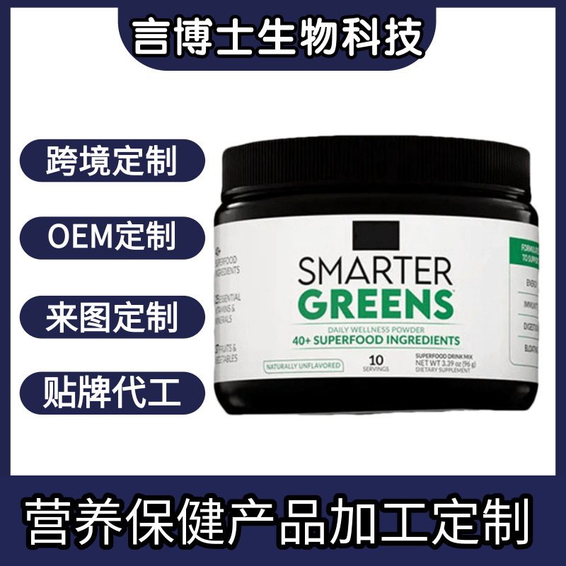 Cross-Border Greens Daily Wellness Powder Green Powder Green Superfood Powder Cross-Border Greens Daily Wellness Powder Green Powder Green Superfood Powder
