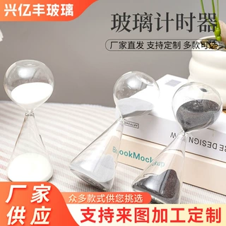 北欧家居星坠玻璃沙漏计时器5分钟流星创意礼品现代摆件滴漏