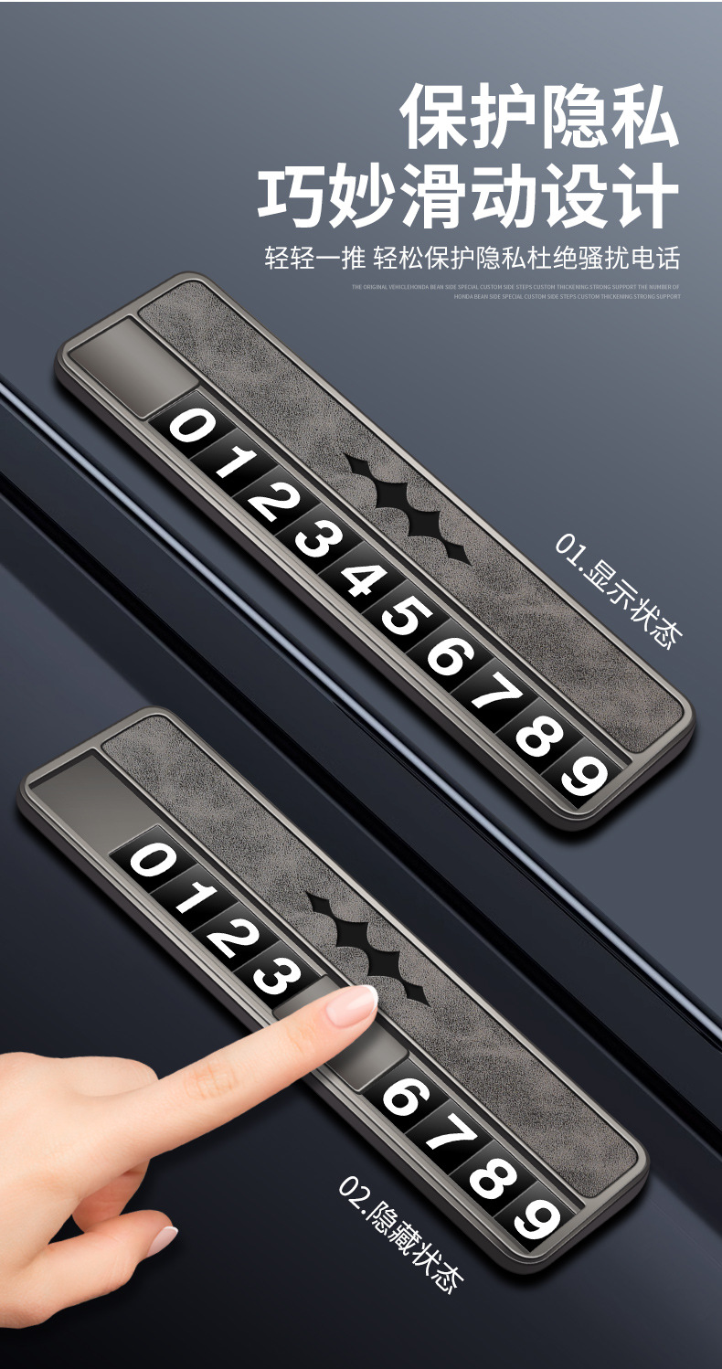 Leapmotor 5 parking number plate, Leapmotor 8 temporary parking sign, titanium 3 high-end decorative ornaments collection