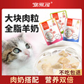 猫咪零食湿粮羊奶肉包主食营养补水成幼猫罐头狗猫条冻干肉粒70g