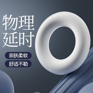 Jiyu Longyin Semen Locking Ring Sheep Eye Ring Delay Ring Male Penis Ring Adult Sex Toys Wholesale Delivery