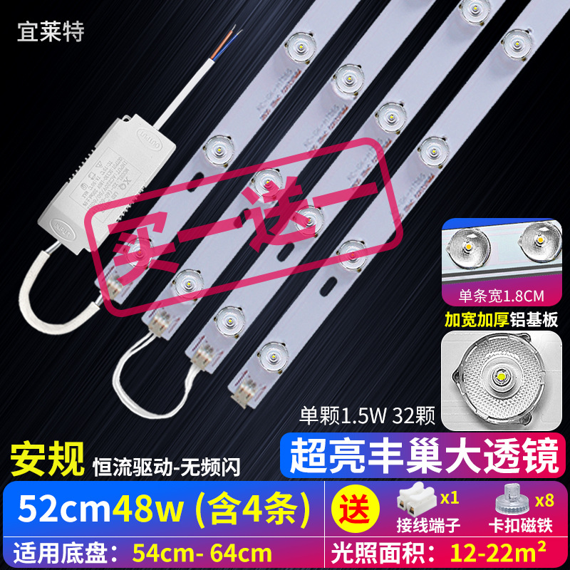 [super bright large lens] safety 52cm 4 pieces 48w buy one get one free